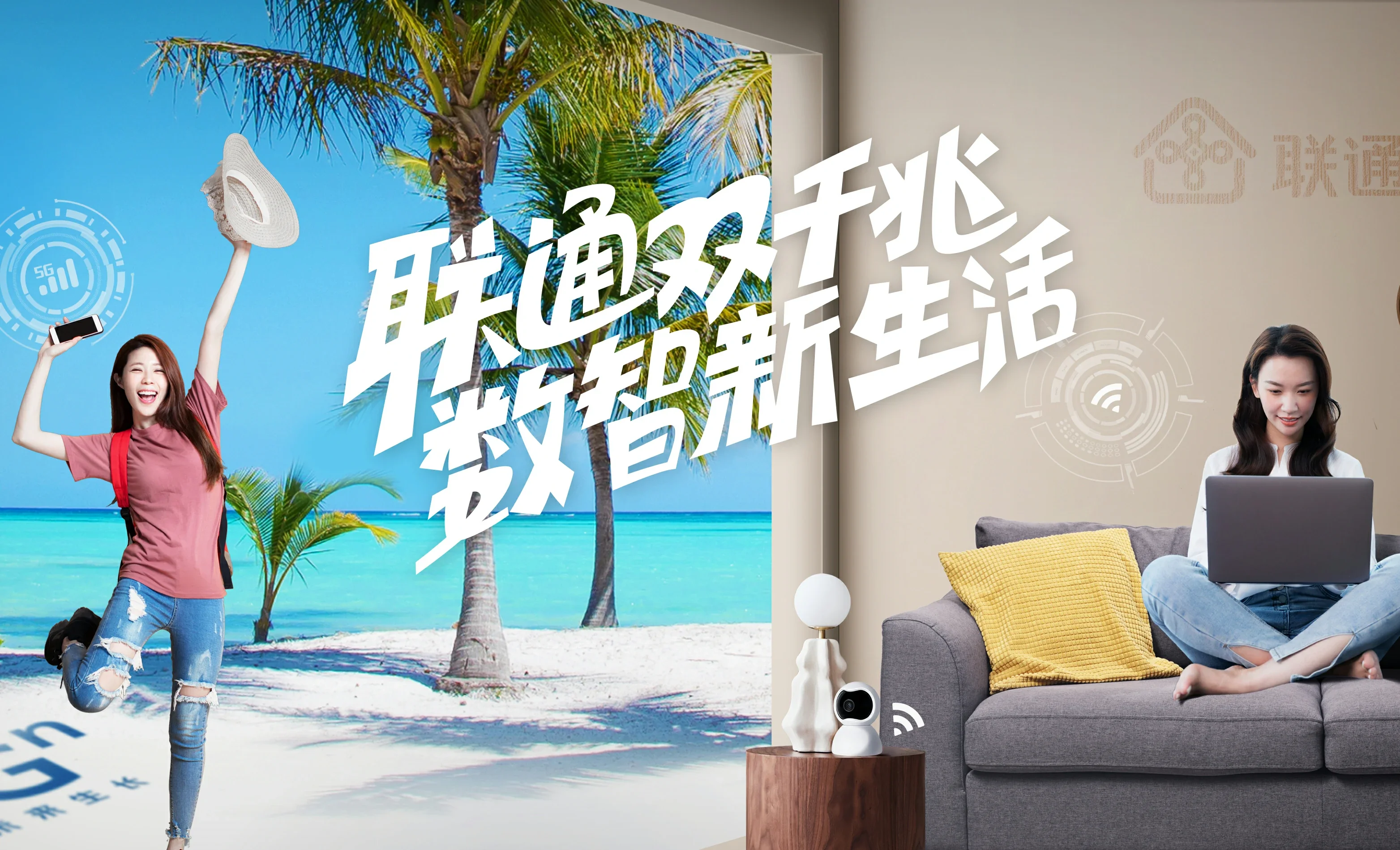 阆中市中国联通